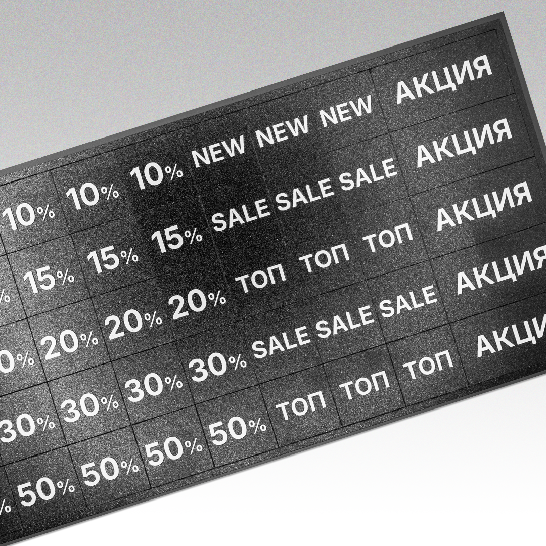 Стикерпак с акциями и скидками L — изображение 2